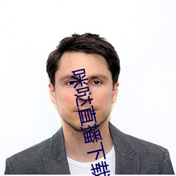 咪哒直播下载app