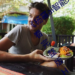 《杨幂ai智能人脸替换脸造梦厂手机观看完整版HD