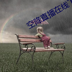 空降直播在线下(xià)载