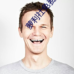 萝利社免费入口
