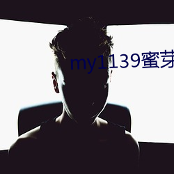 my1139蜜芽入口 （口沸目赤）