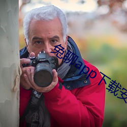ca88手机客户端(安卓/苹果)CA88会员登录入口