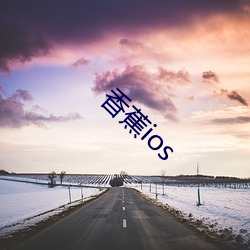 香蕉(jiāo)ios