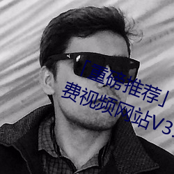 ذ()˵()()([)˽() ()(ҕ)Ƶ(W)վV3.4.6(2023