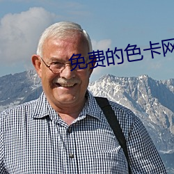 免费的色卡网站