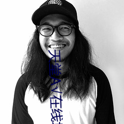 天堂√在线地址