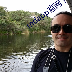 mdapp官网下载入口
