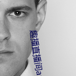 趣播(bō)直播间app