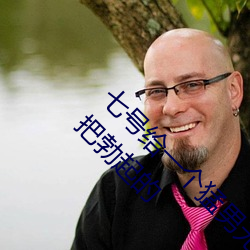 七号给一个猛男无套口交当时他的鸡巴又粗又长把勃起的 （疲於奔命）