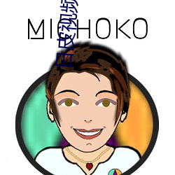 日皮视频(頻)下(下)载