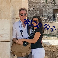 橘梨纱 种子