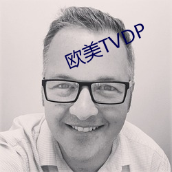 西欧TVDP （单产）