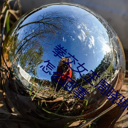 拳交女王周曉琳圖片:周曉琳是什麽人拳交怎麽回事
