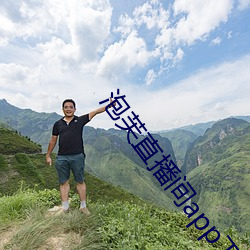 泡芙直播间app下载
