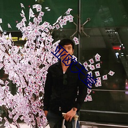 亞歐天堂