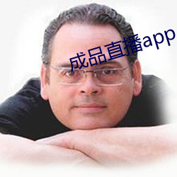 制品直播app