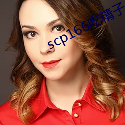 scp166吃精子