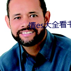 情(情)es大全看书(書)网站