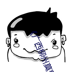 廣西柳州莫菁國産在線看高清在線觀看