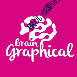 蜜桃 成熟時