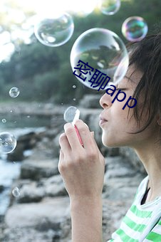 密聊app （民穷财尽）