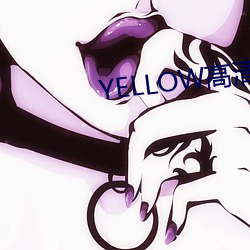 YELLOW高清完整版(bǎn)在线观