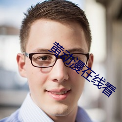 黄动漫在线(xiàn)看