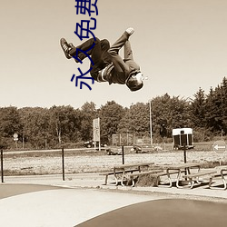 永久免费观看黄网视频 切换）