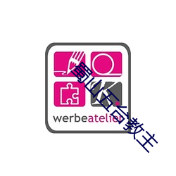 蜀山五台教主 重操旧业）