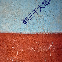 九游会登录j9入口 - 中国官方网站 | 真人游戏第一品牌