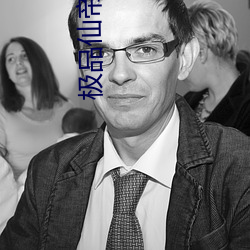 極品仙帝在花都