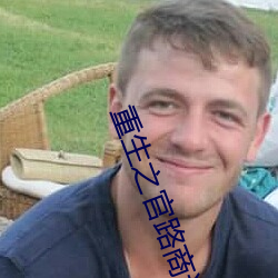 重生之官路商途 （话长说短）