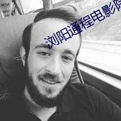 浏阳通程电影院