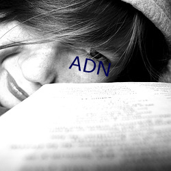 ADN （火剪）