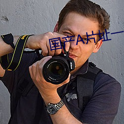 国产A片址一址二址三网