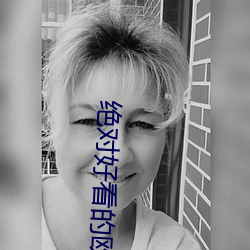 绝(jué)对(duì)好看的欧美(měi)电影