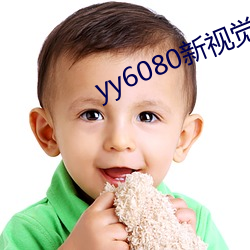 yy6080新視覺影院大全網