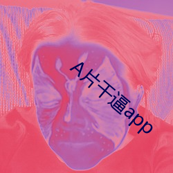 A片干逼app