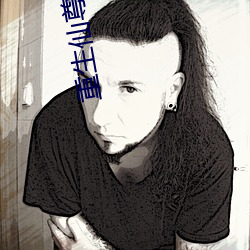 重生仙尊归来