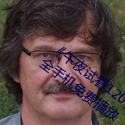 ҹԇ120w^ǕTҕlȫ֙CM