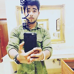 黑人三级电影 ��沈密寡言）