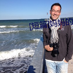 [短篇]媽媽的淪陷
