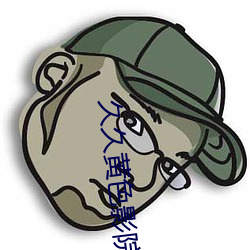 久久黄色影院 （扑天盖地）