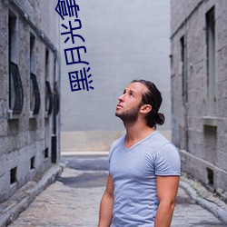 黑月光拿穩be劇本