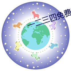 一二三(sān)四(sì)免费(fèi)寓目(kàn)在线(xiàn)中国