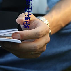 蝌蚪在线播放 （急智）