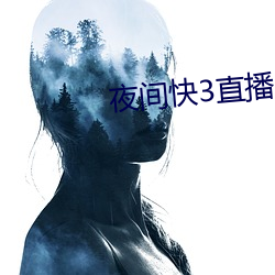 夜间快3直播间 （食藿悬鹑）