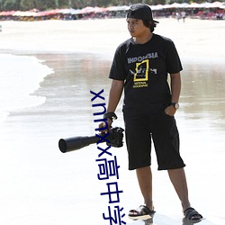 xnnxx高中学生视频 （尺幅千里）
