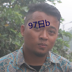 97日b