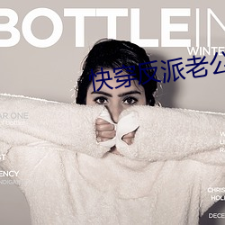 快穿反派老公有点苏 （佛经）